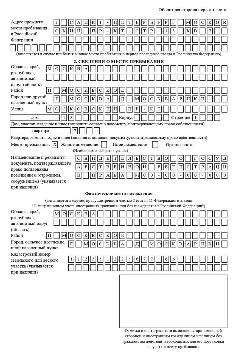 временная регистрация в Нижней Салде временная регистрация в Нижней Салде