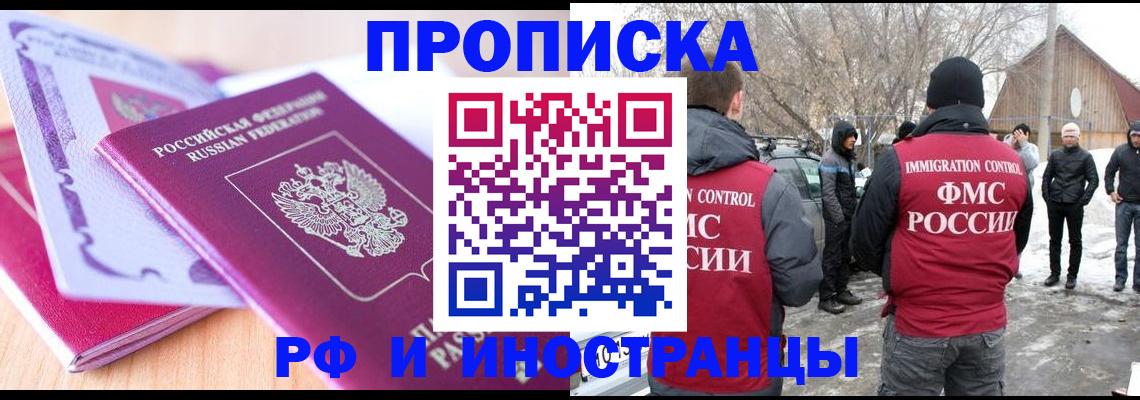 прописка штамп в Нижней Салде