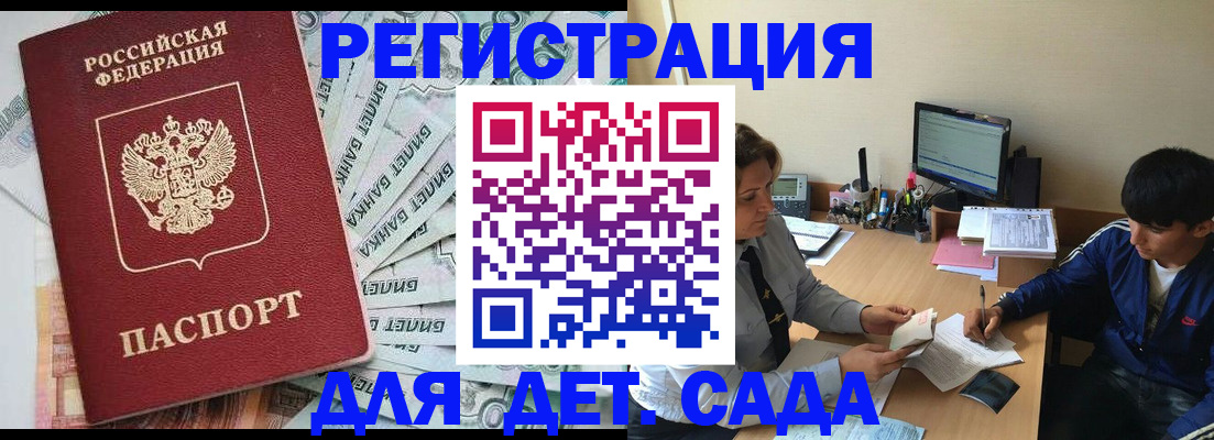 прописка 2025 в Нижней Салде