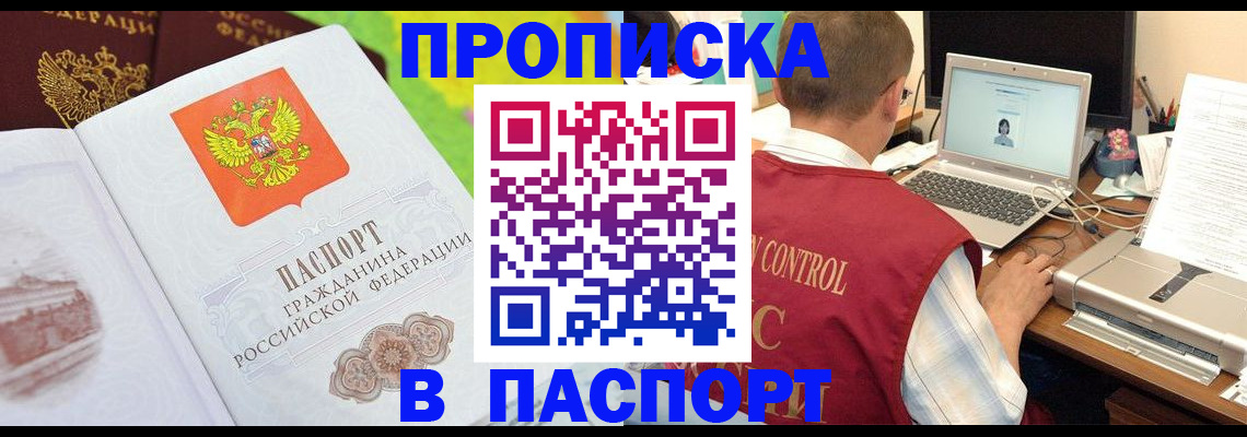 прописка для военкомата в Нижней Салде