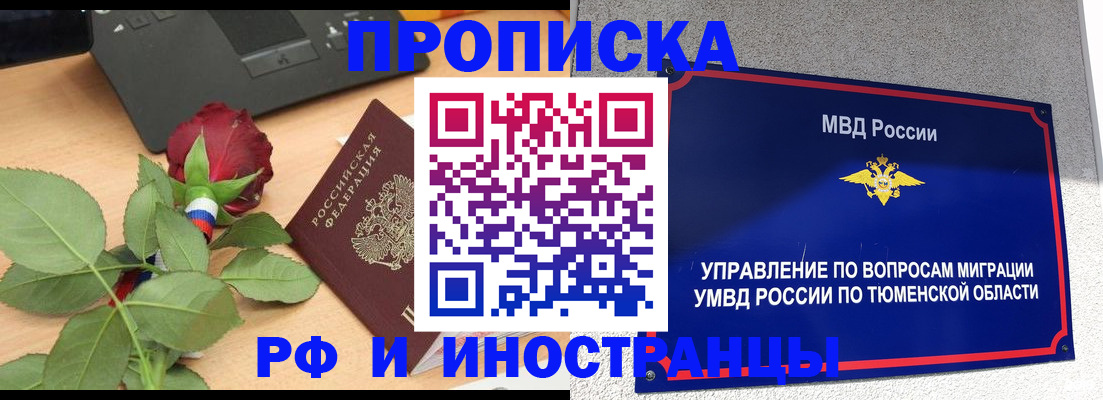прописка иностранных граждан в Нижней Салде