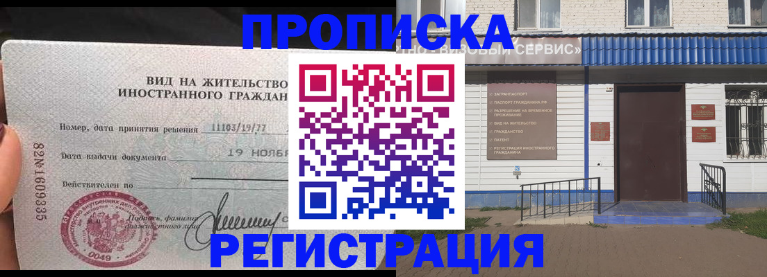 прописка для военкомата в Нижней Салде