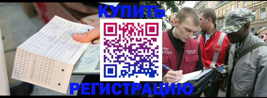 прописка для работы в Нижней Салде