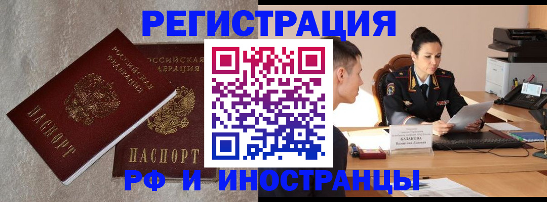 временная регистрация законно в Нижней Салде